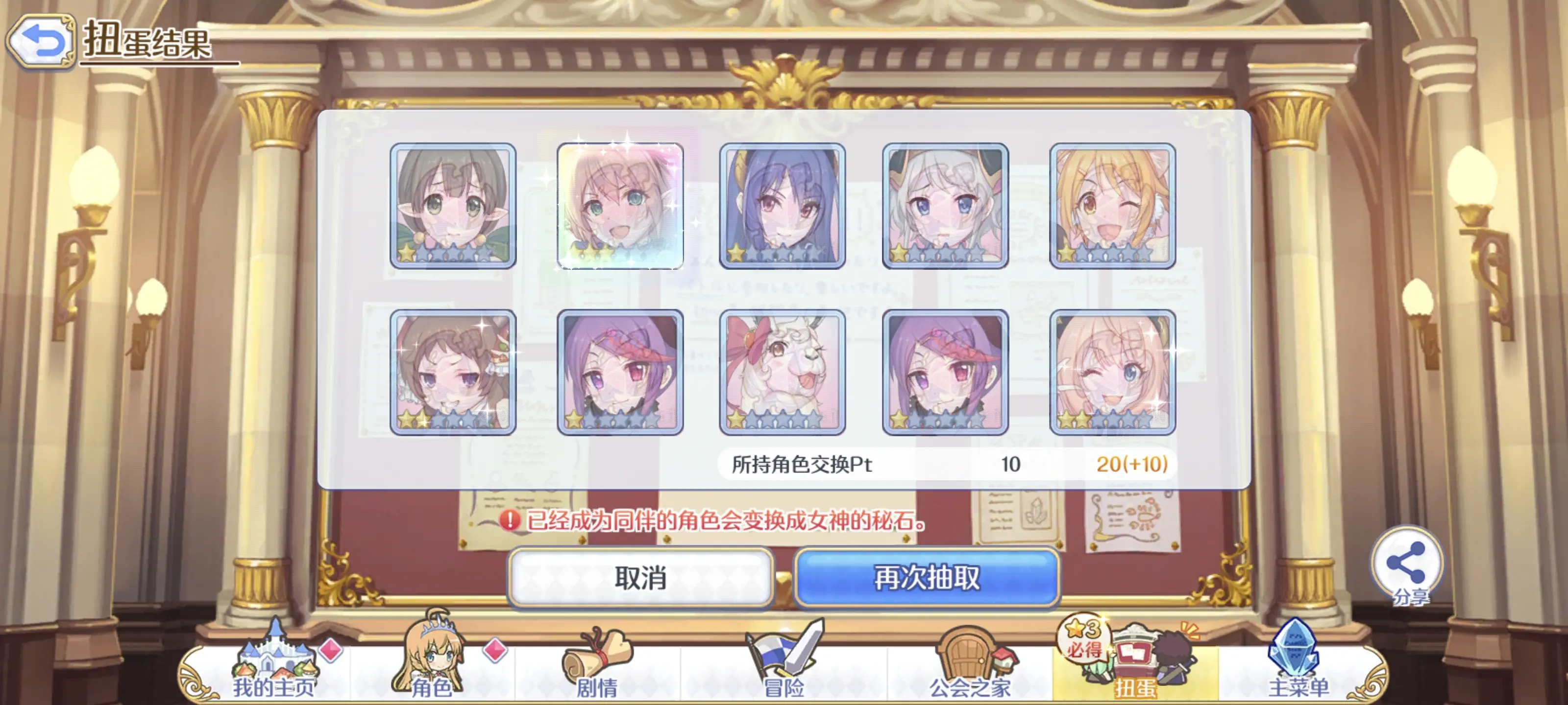 2025-07-03 十连