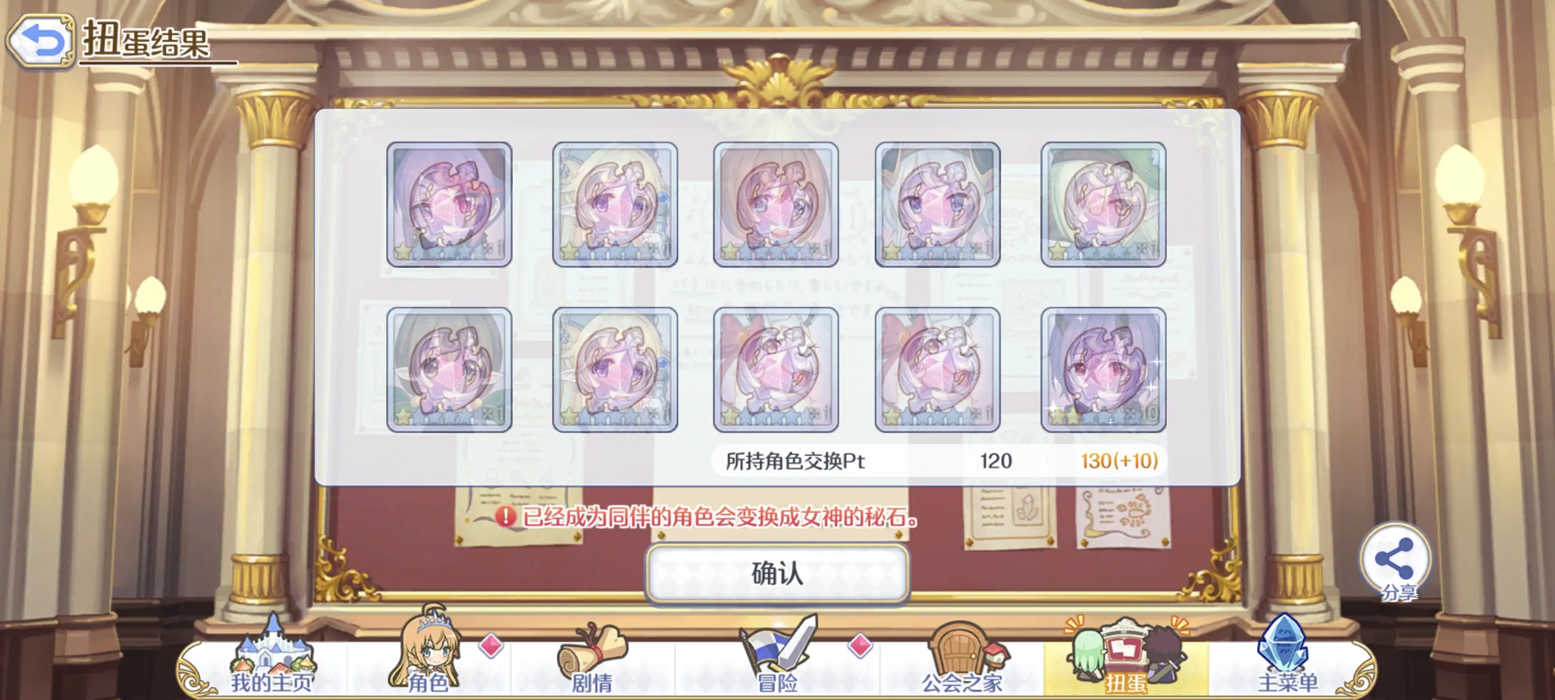 2025-07-30 十连