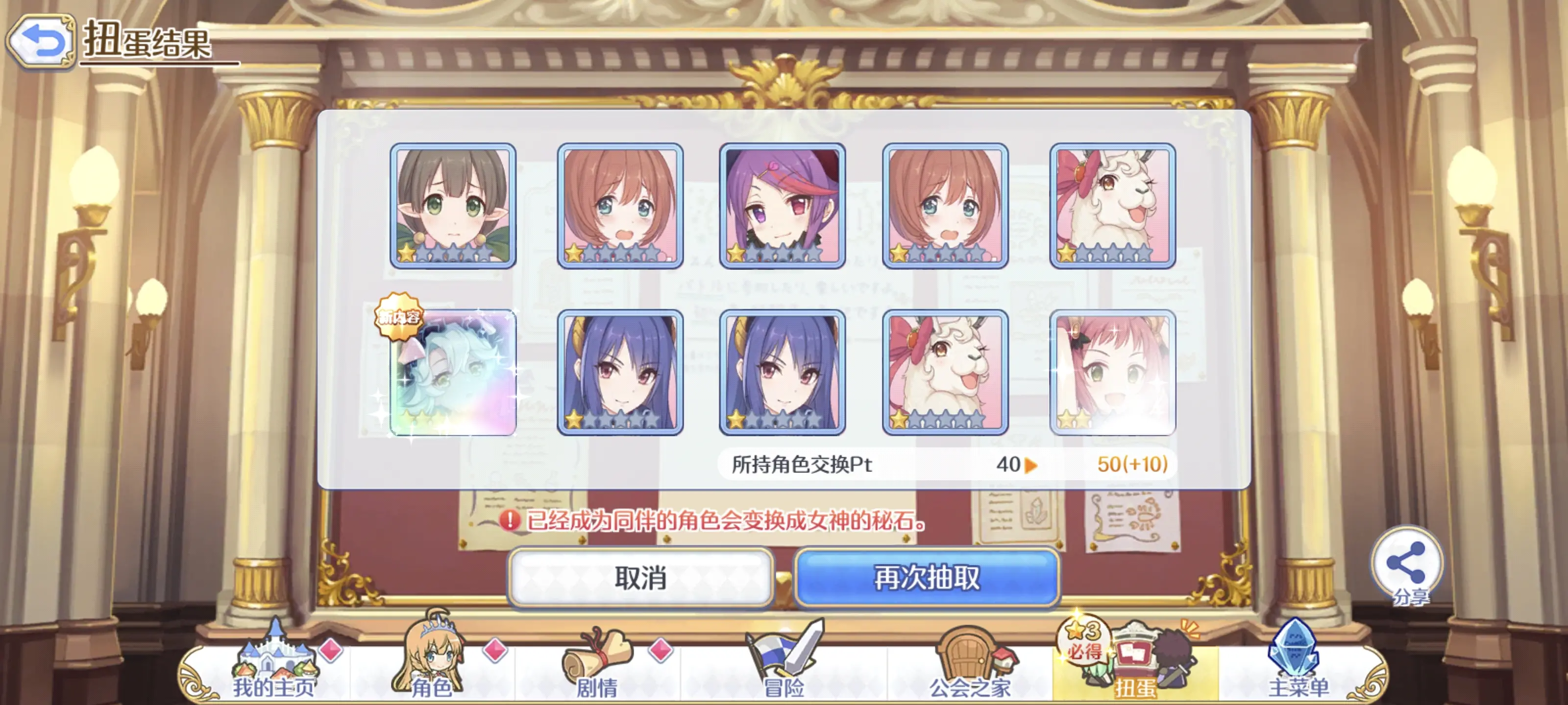 2025-07-30 十连
