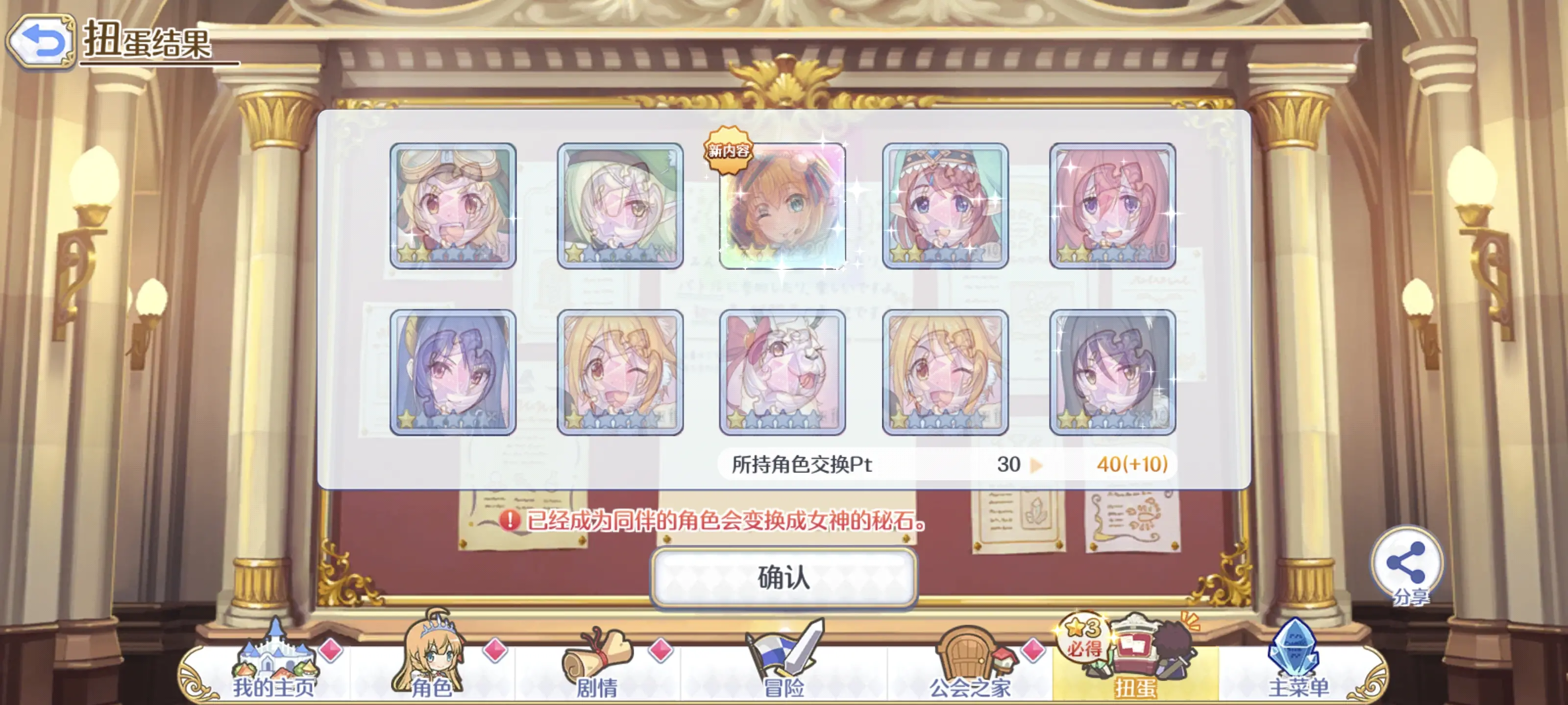 2025-08-21 十连