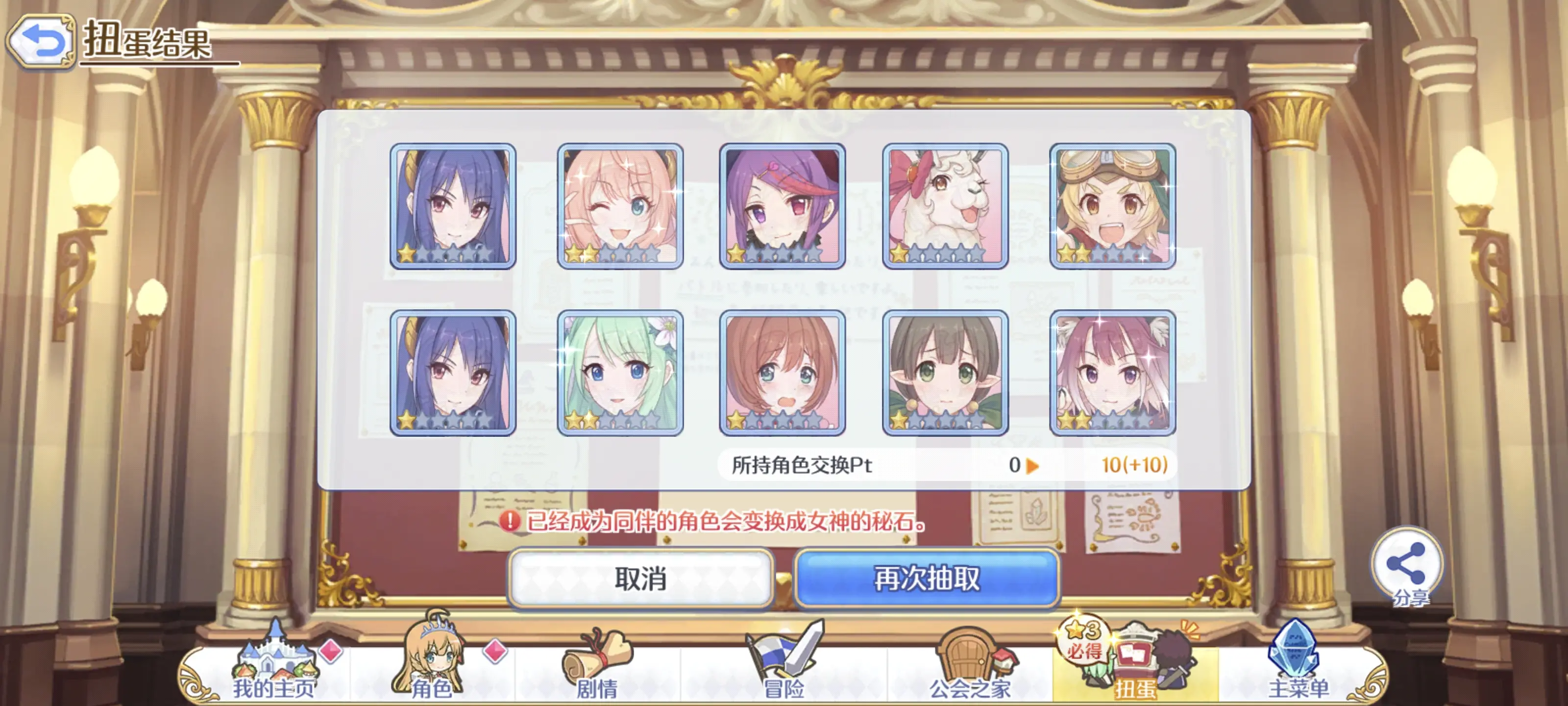 2025-09-01 十连