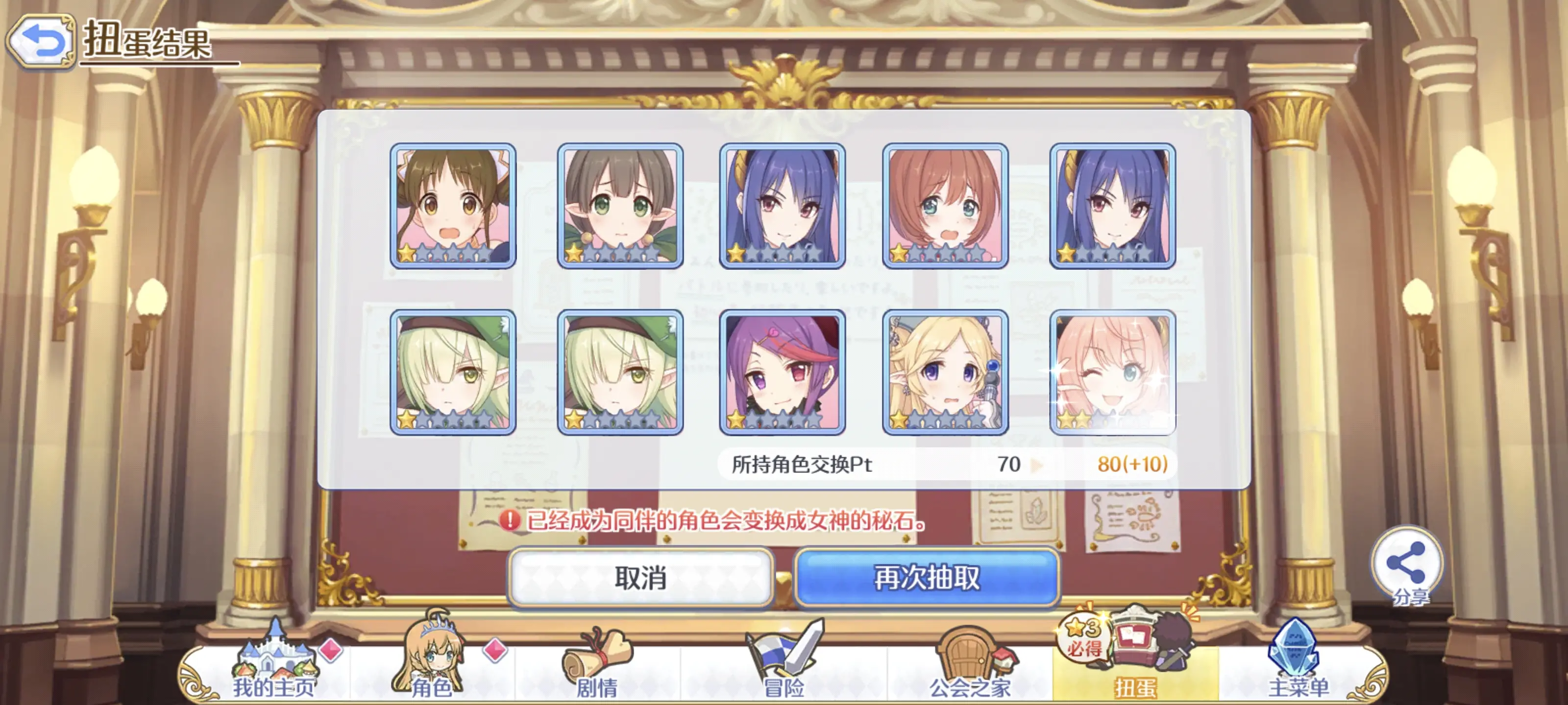 2025-09-01 十连