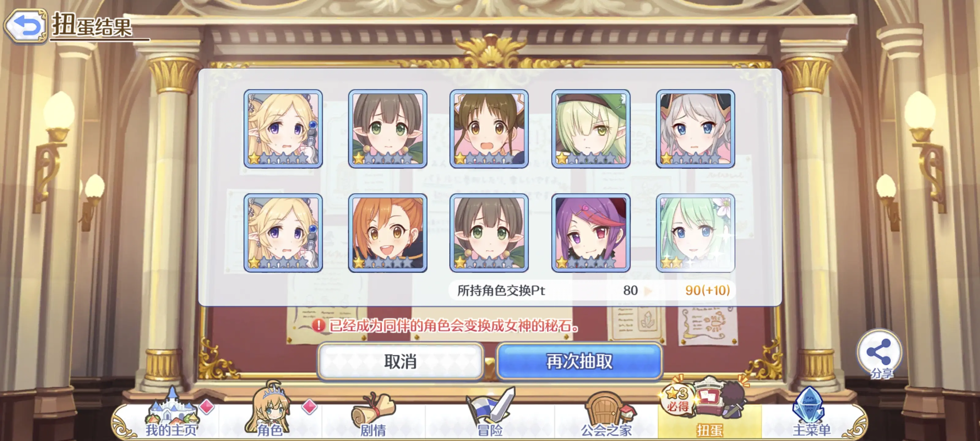 2025-09-01 十连