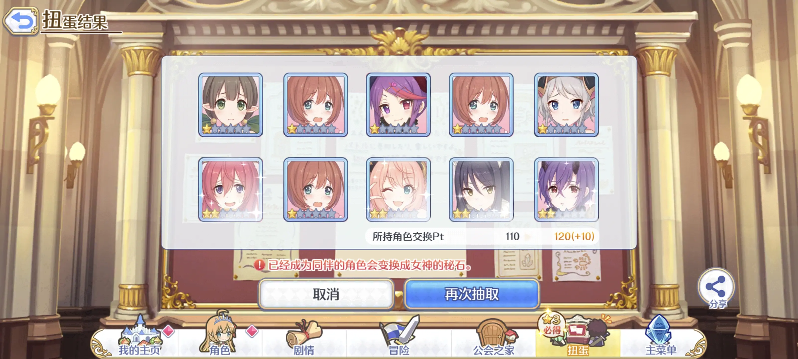 2025-09-01 十连