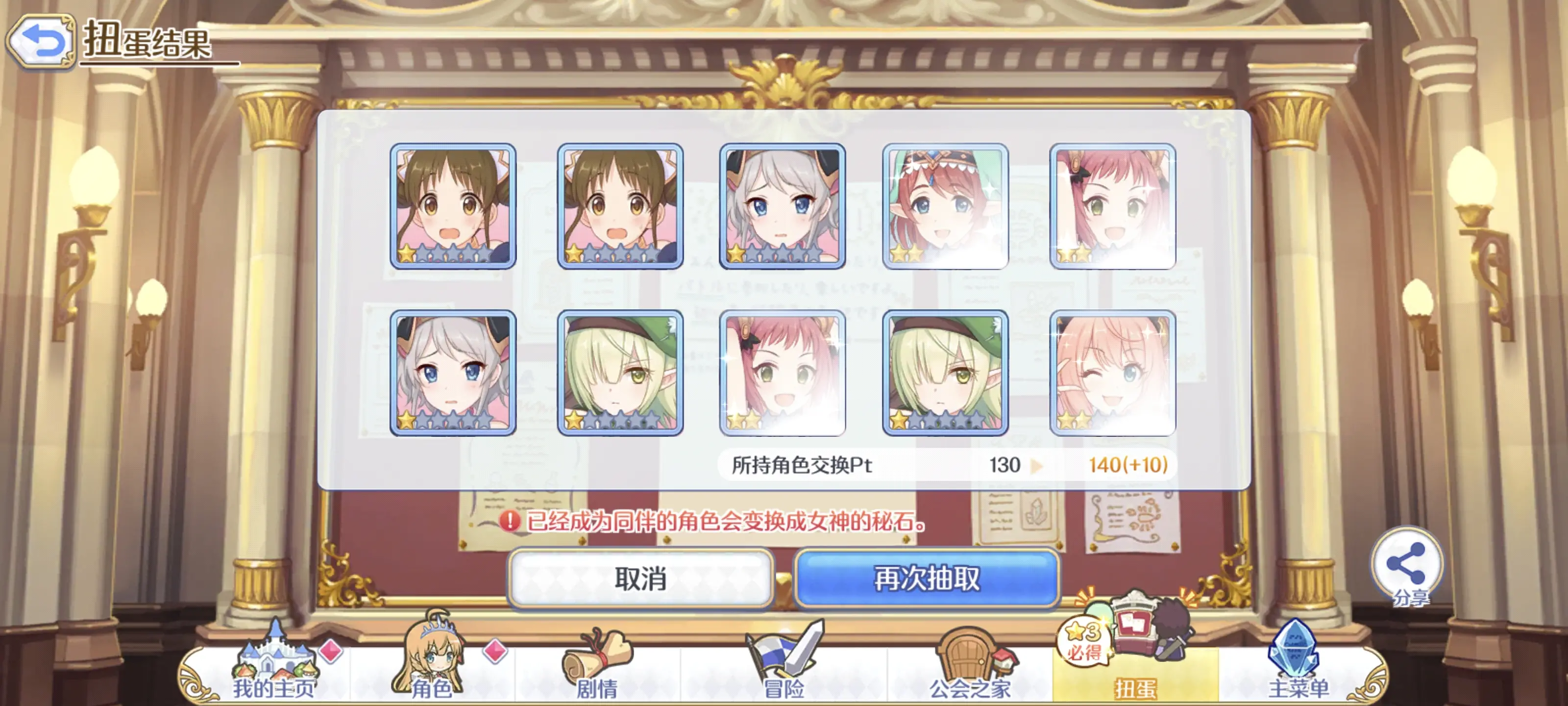 2025-09-01 十连
