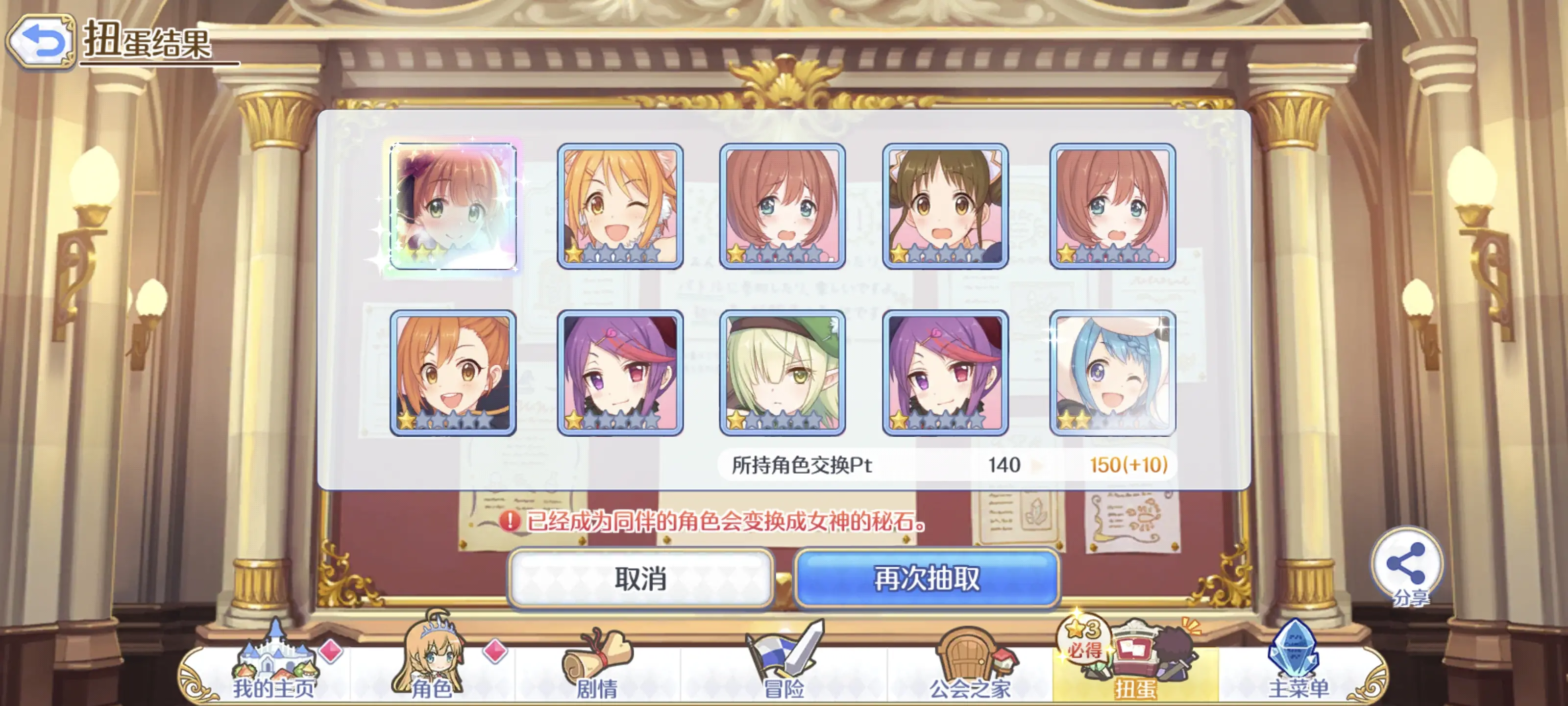 2025-09-01 十连
