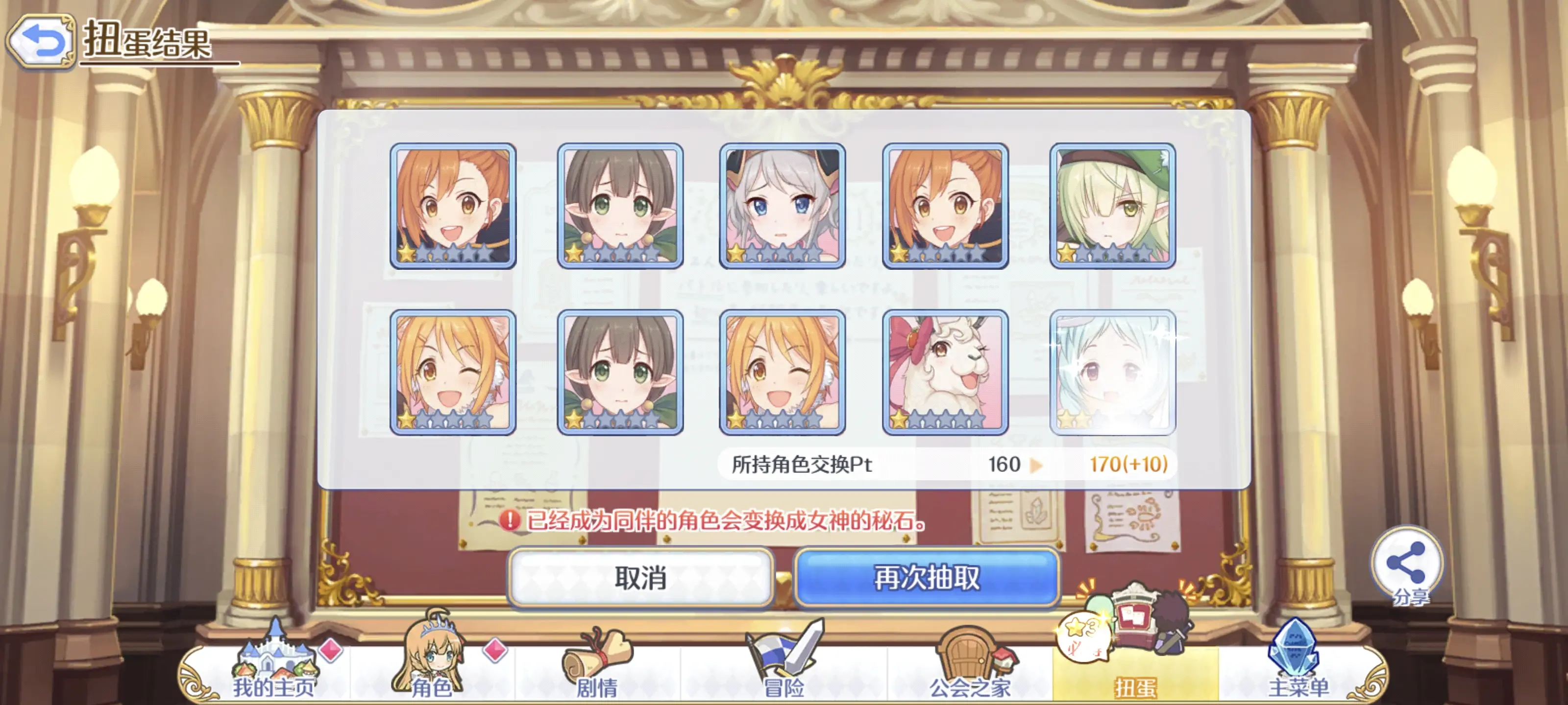 2025-09-01 十连