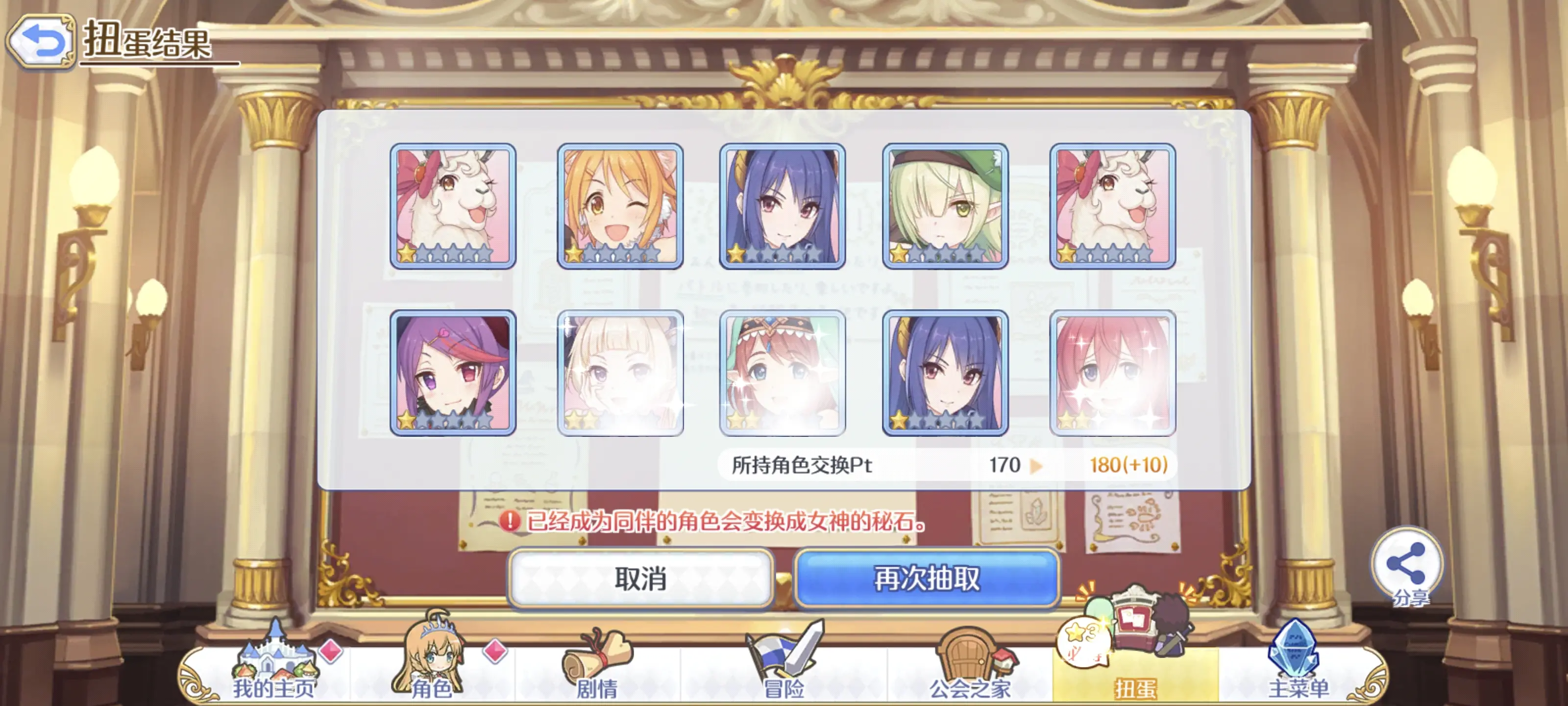 2025-09-01 十连