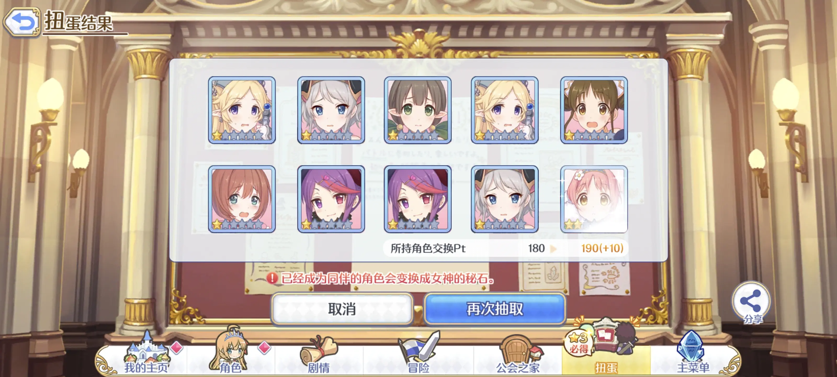 2025-09-01 十连