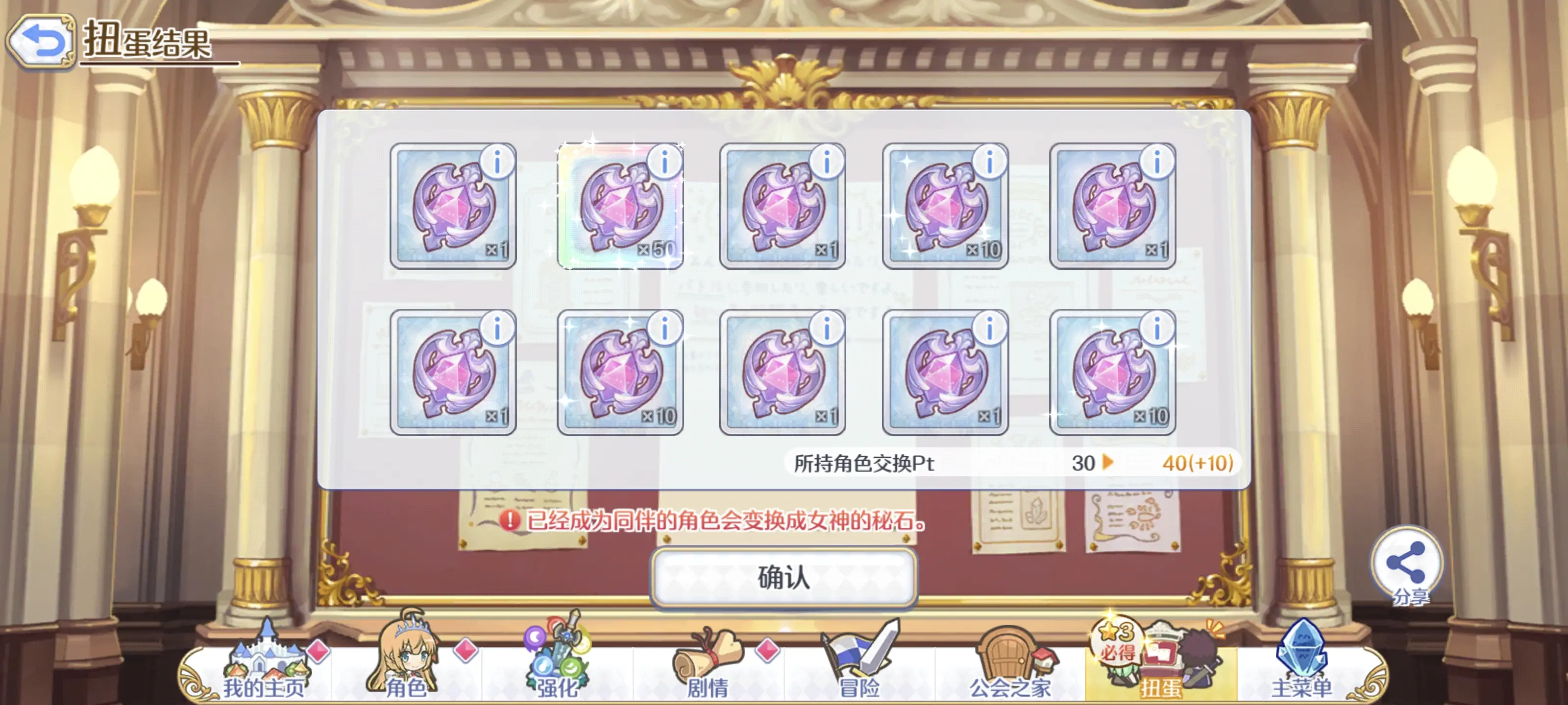 2025-10-02 十连
