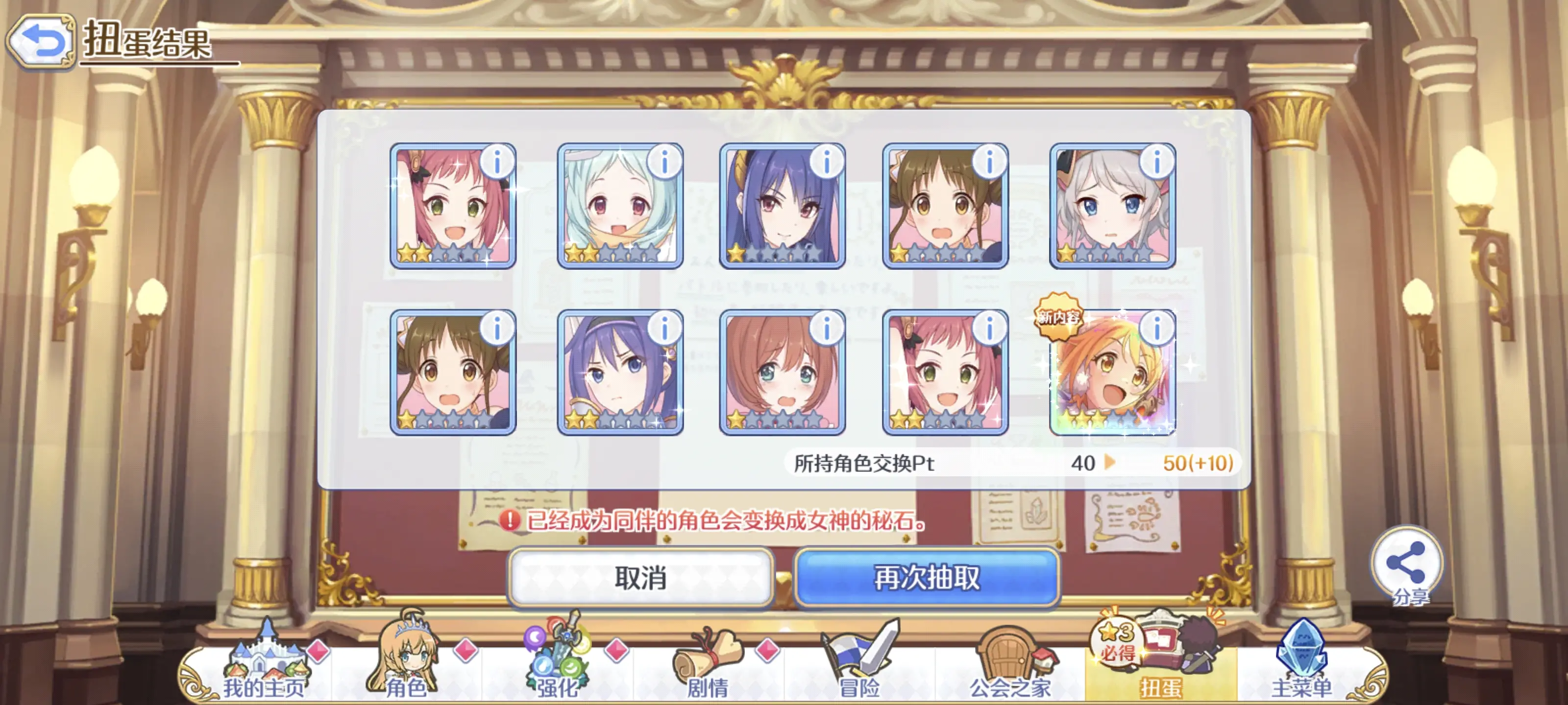 2025-10-02 十连