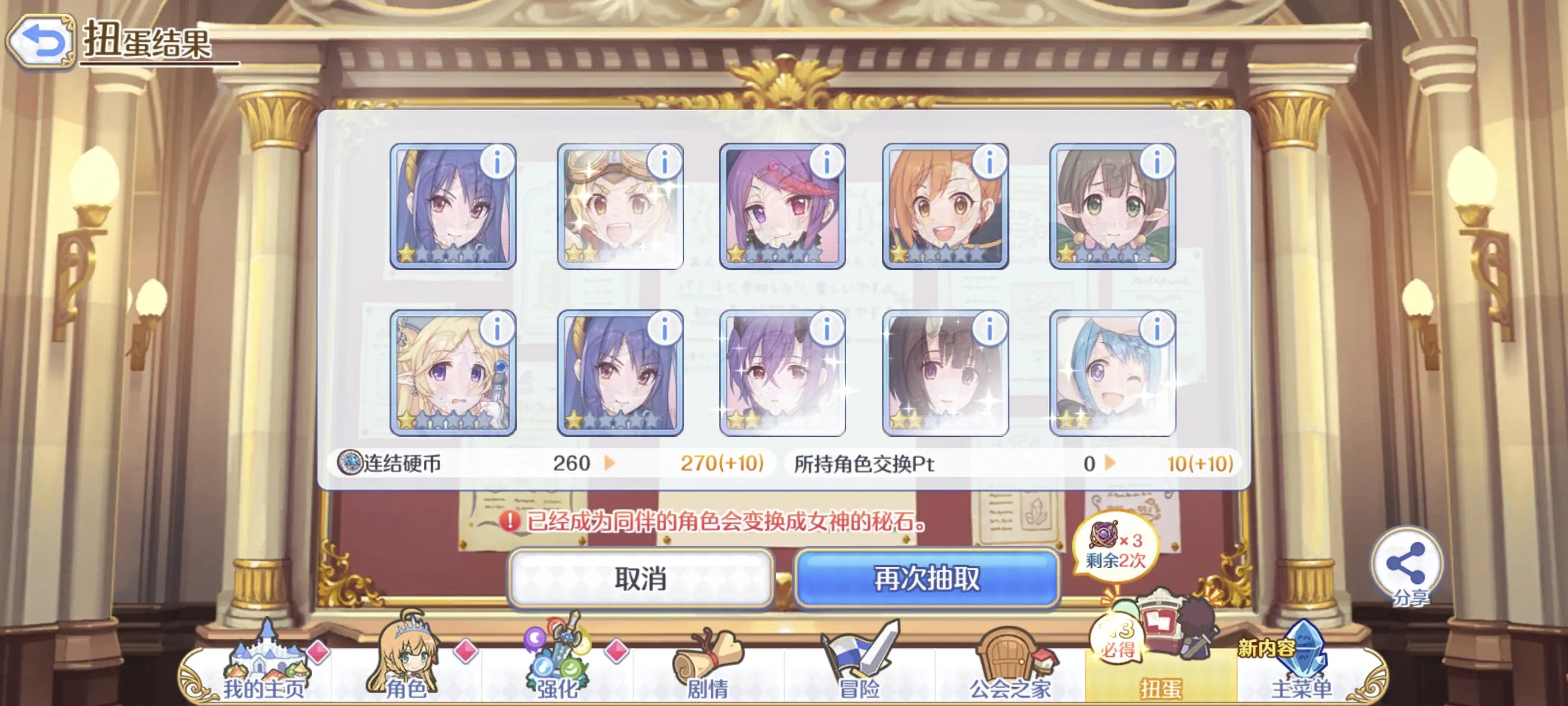 2025-10-16 十连
