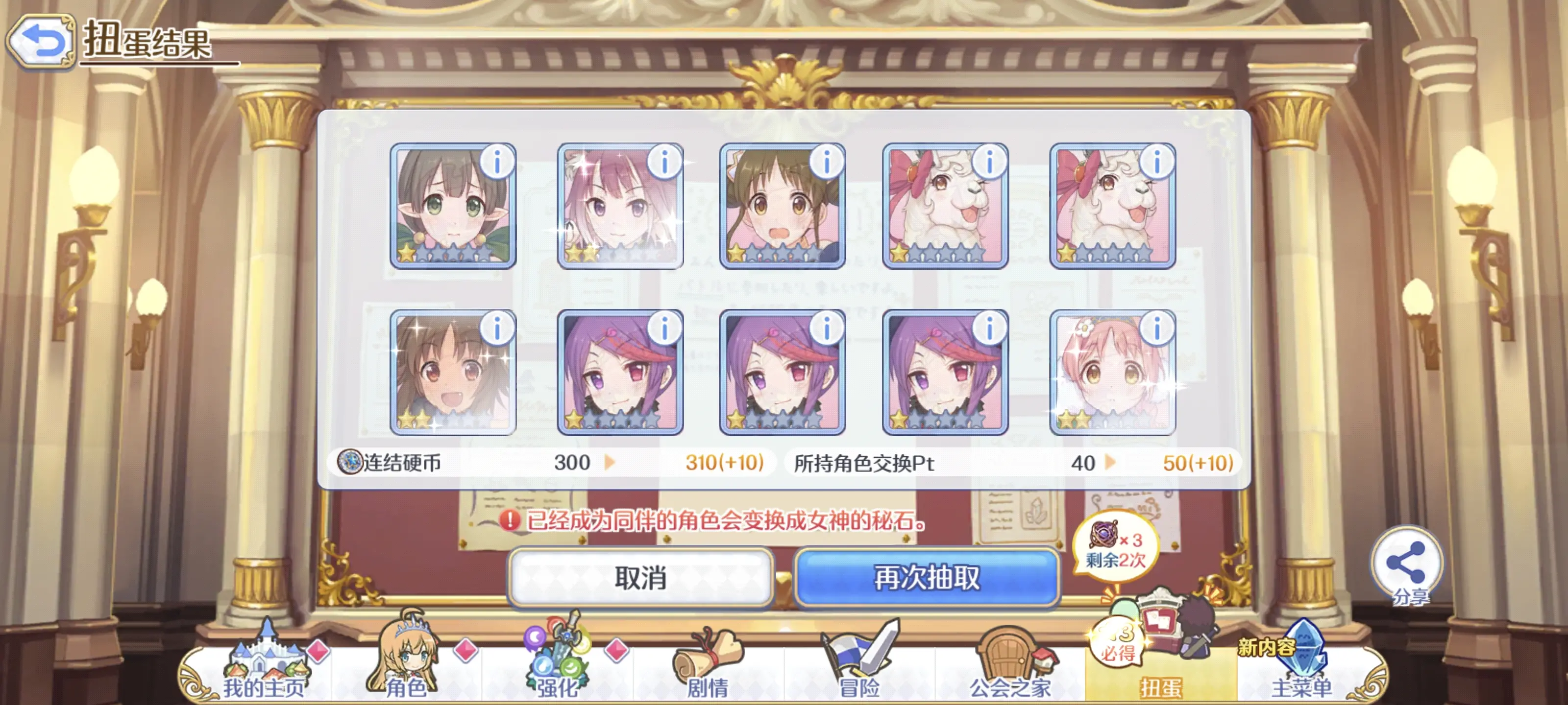 2025-10-16 十连