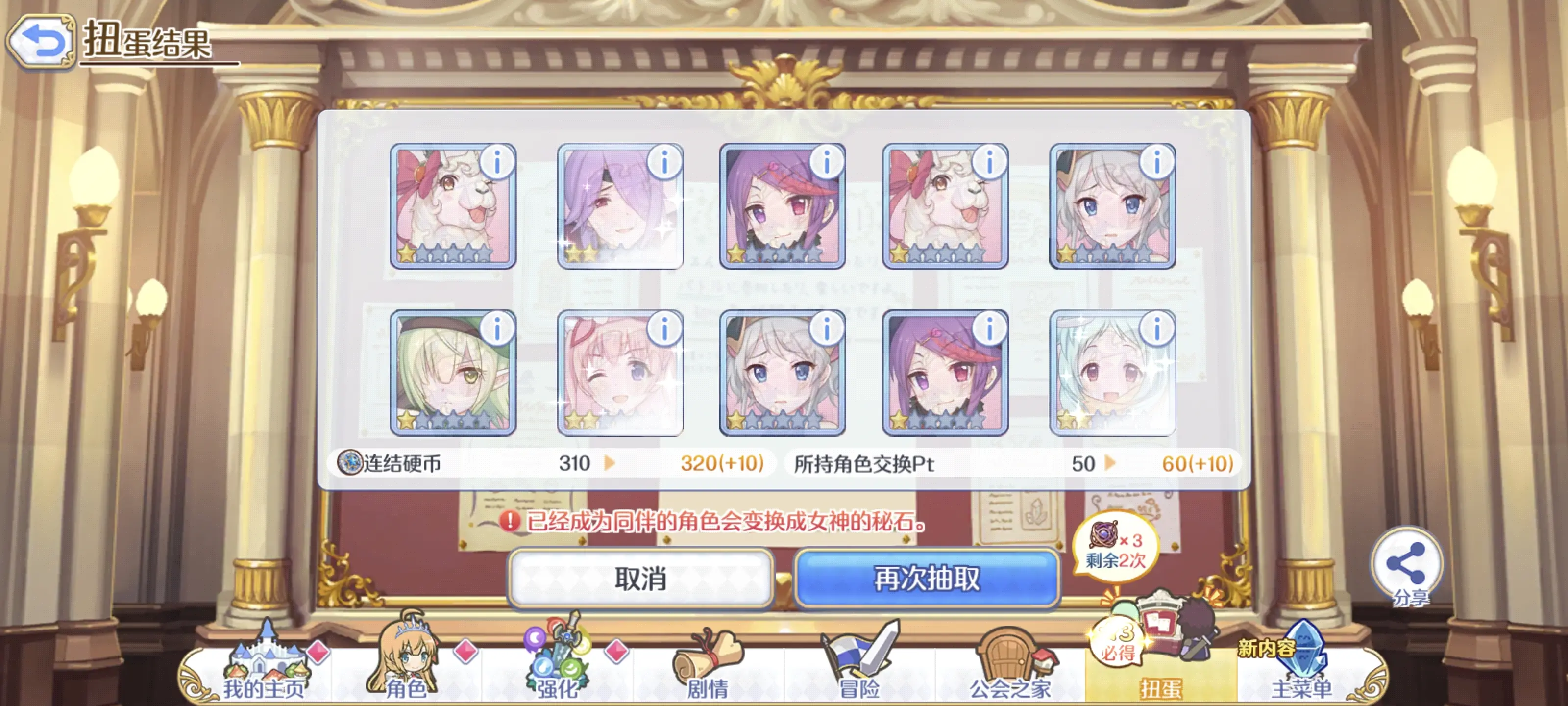 2025-10-16 十连