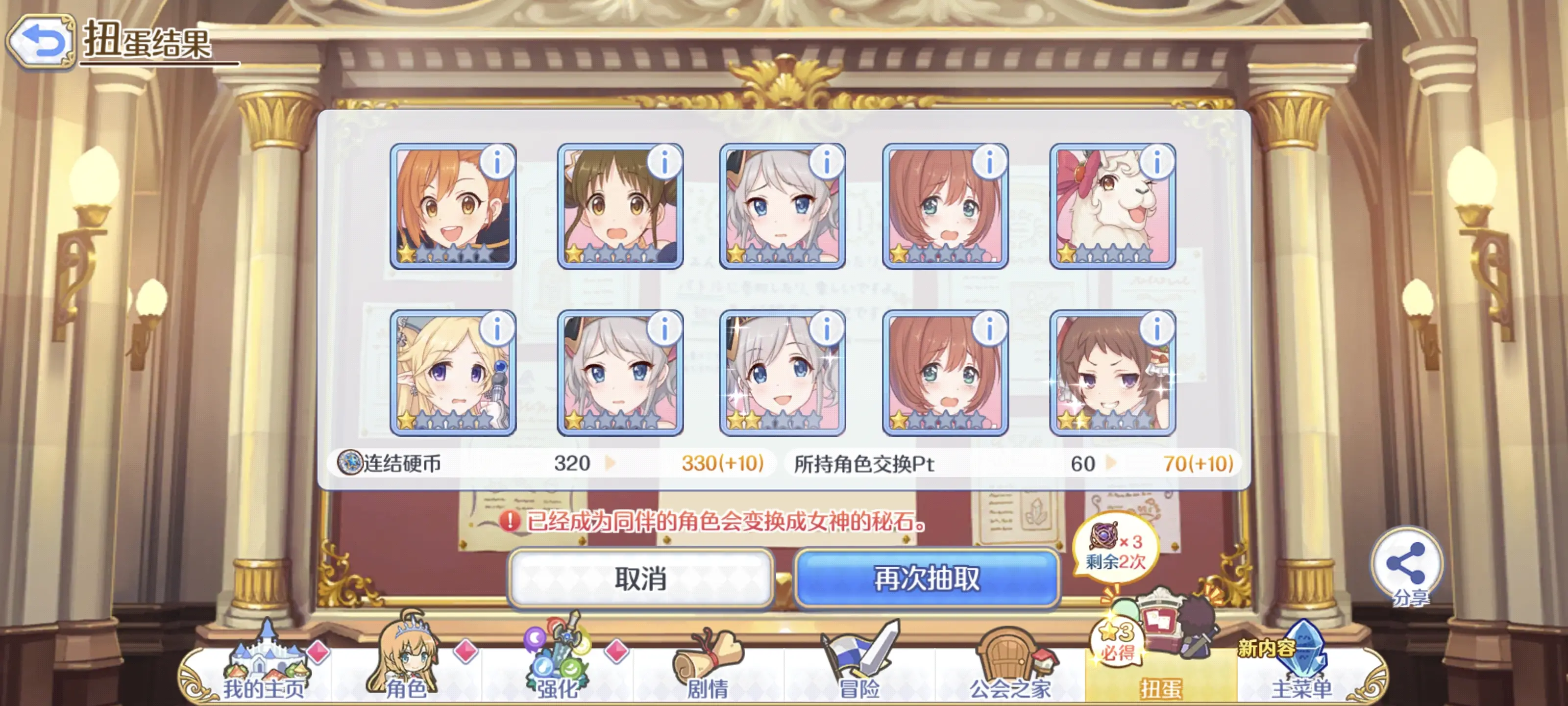 2025-10-16 十连
