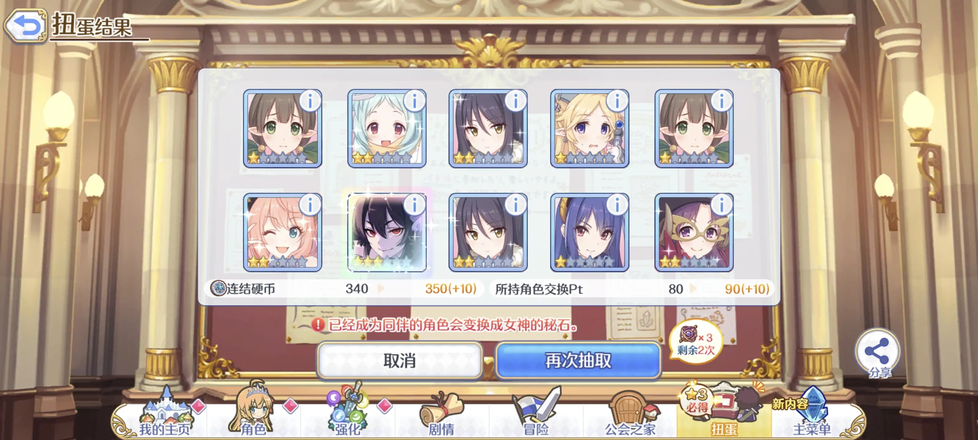2025-10-16 十连