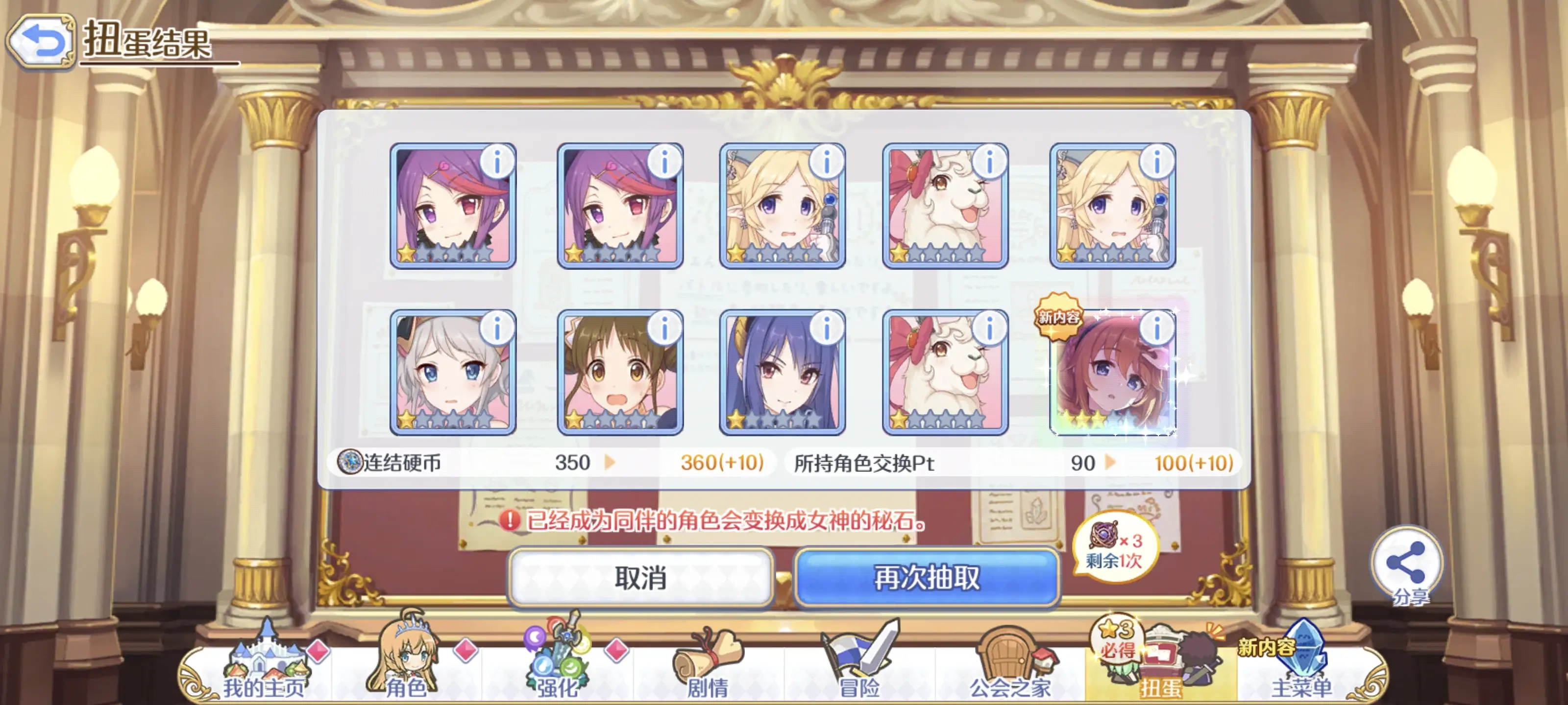 2025-10-16 十连