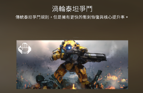 自带游戏模式简介 - 图3