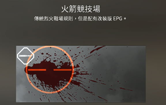 自带游戏模式简介 - 图4