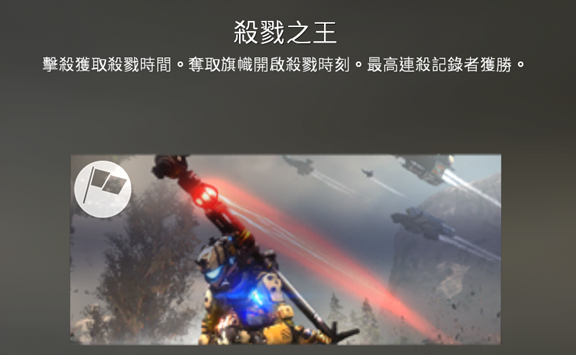 自带游戏模式简介 - 图8