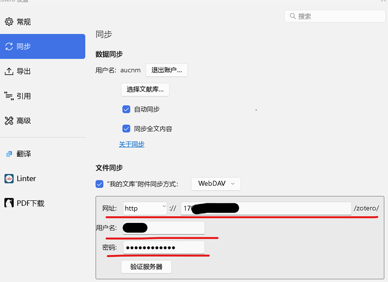 204.office zotero使用教程-11