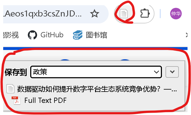 204.office zotero使用教程-4