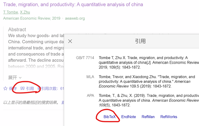 204.office zotero使用教程-5