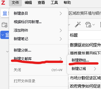 204.office zotero使用教程-9