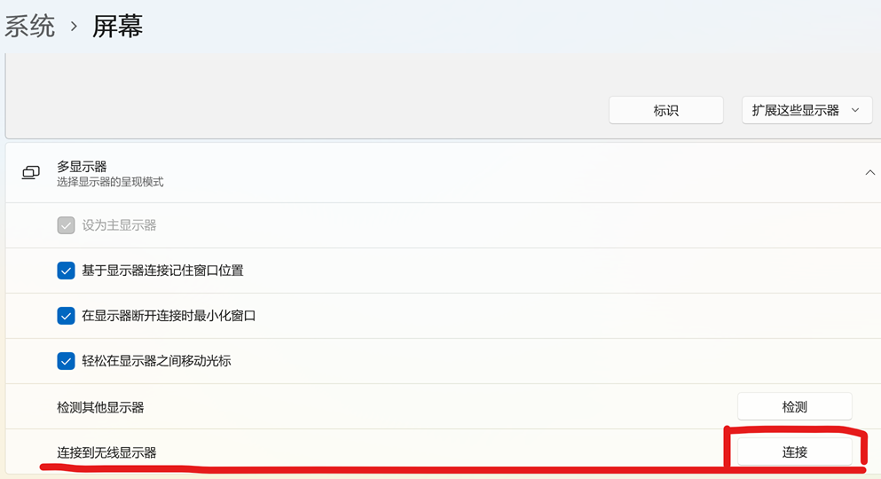 303.512投屏教程-2