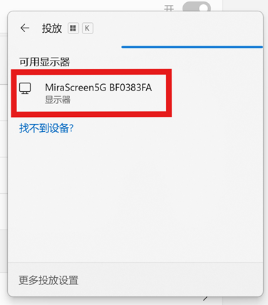 303.512投屏教程-3
