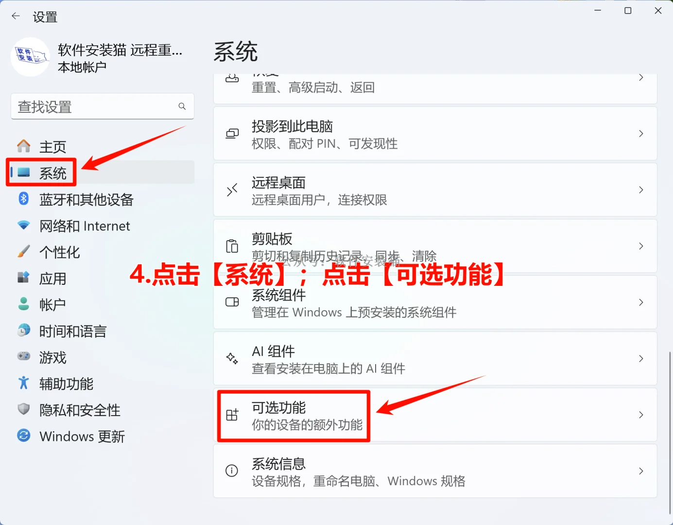 303.512投屏教程-5