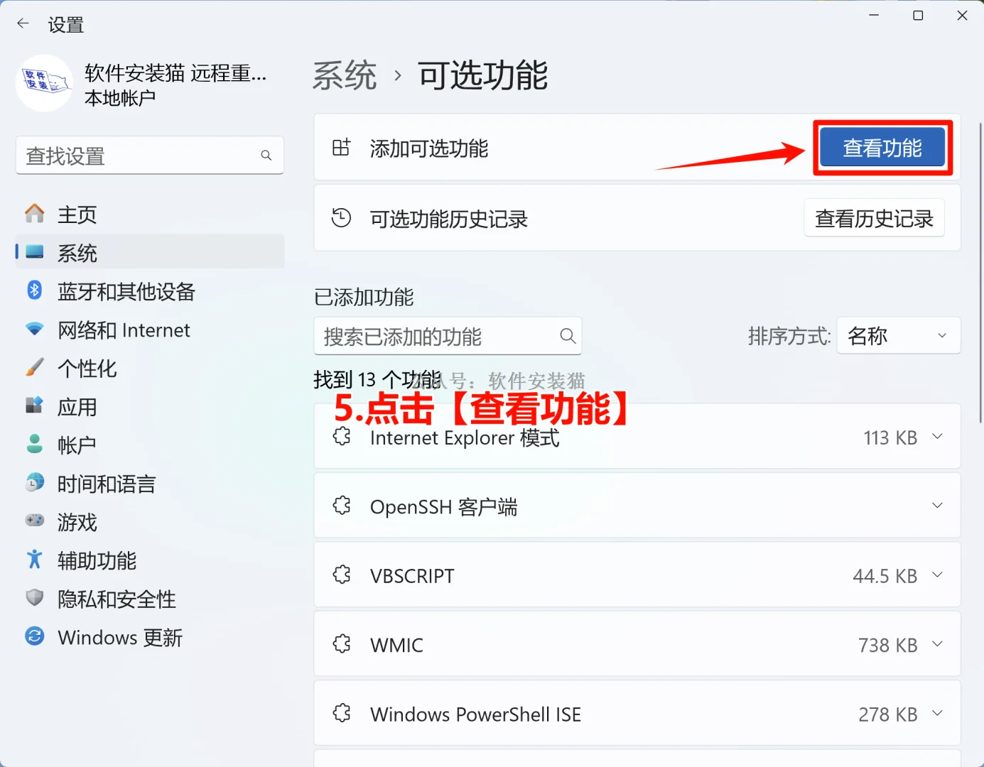 303.512投屏教程-6