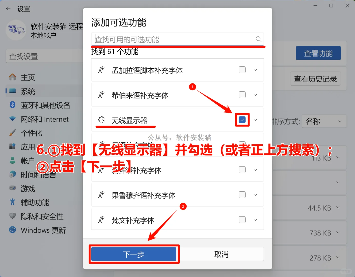 303.512投屏教程-7