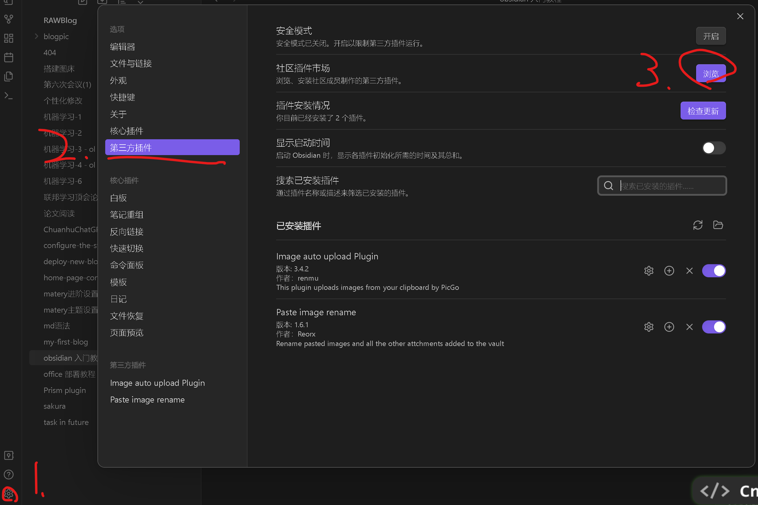 obsidian 入门教程-3