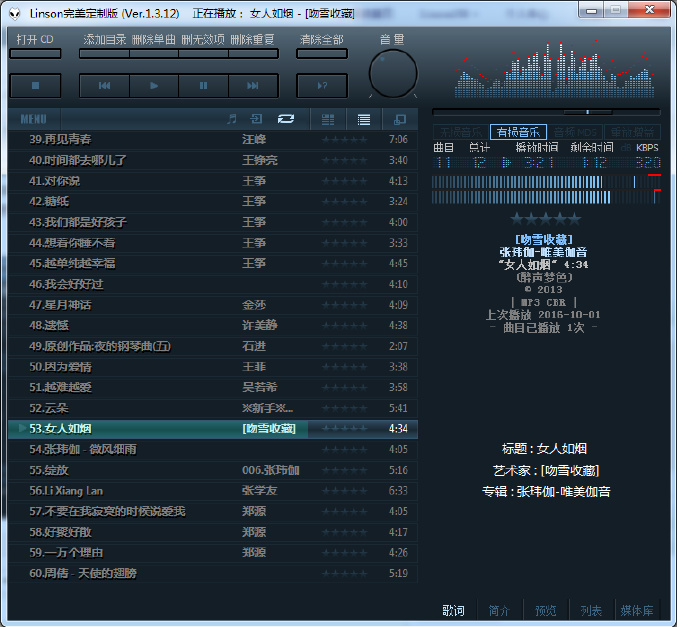 Foobar2000 V1.3.12 Linson修改版
