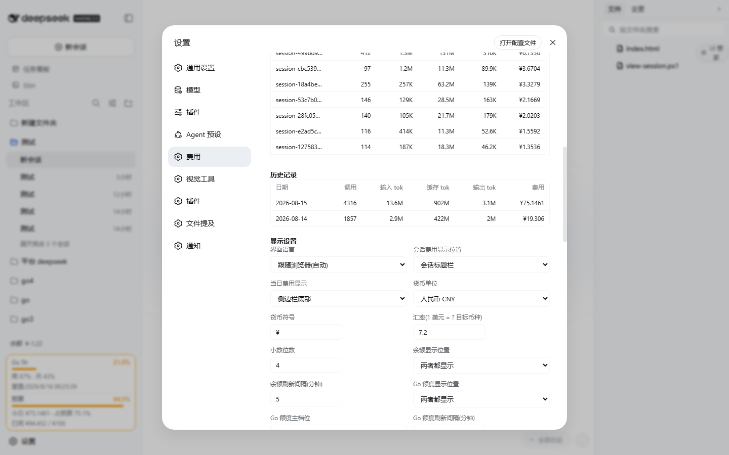 Display settings