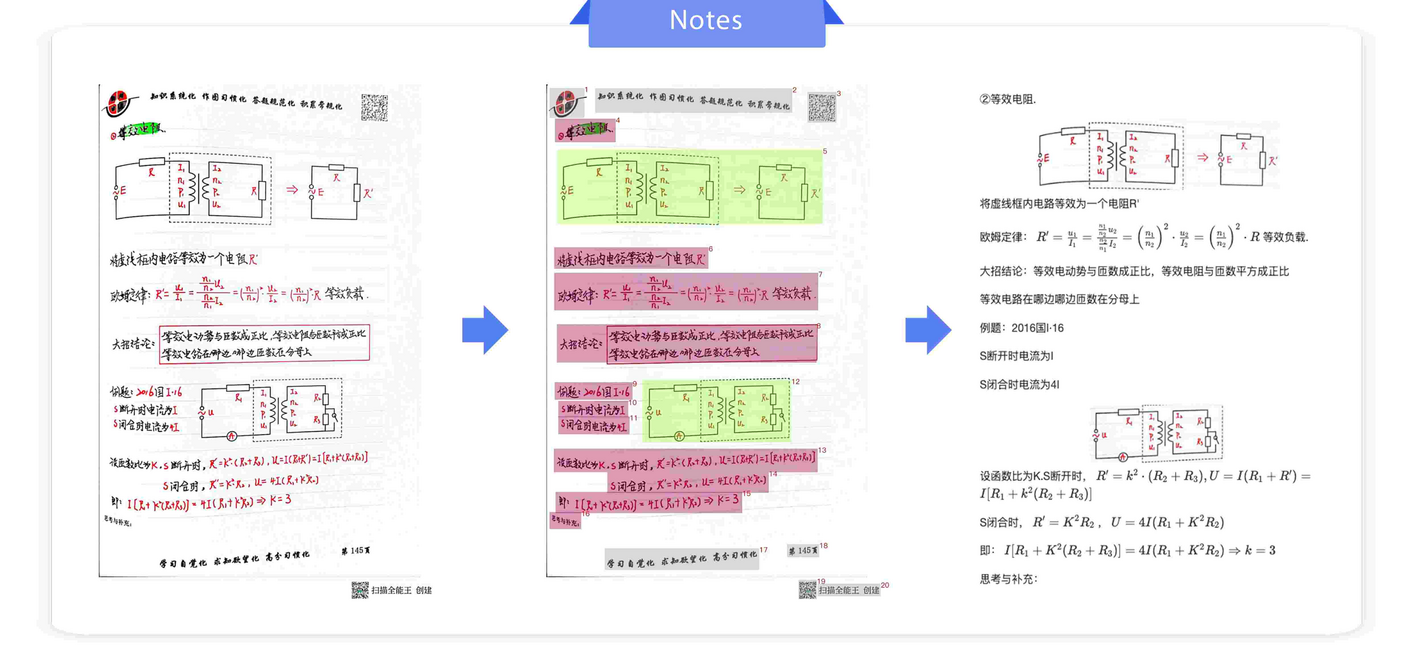 PaddleOCR-VL 识别效果