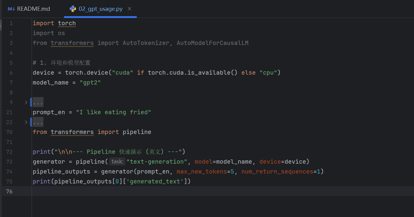 Pipeline 调试代码准备