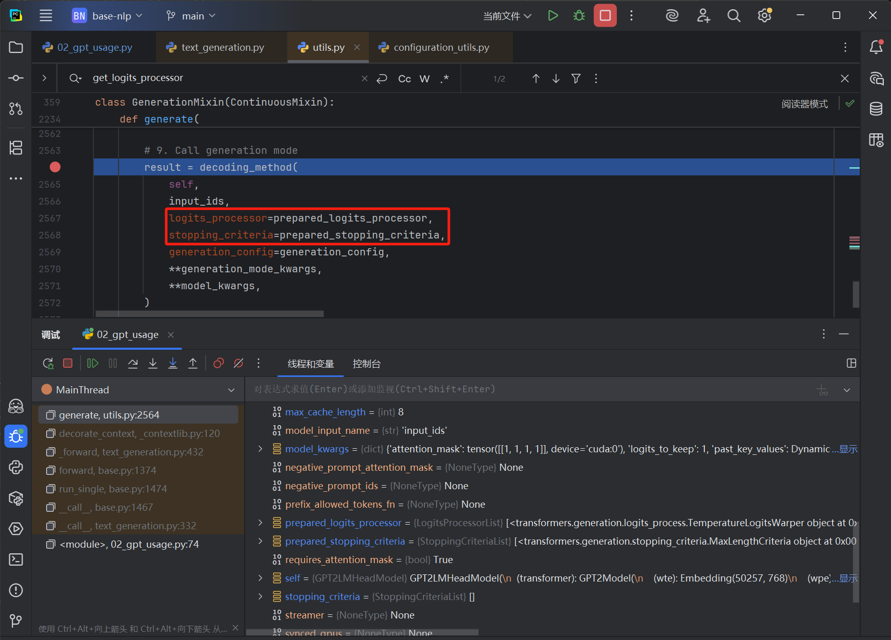 decoding_method(...) 入参