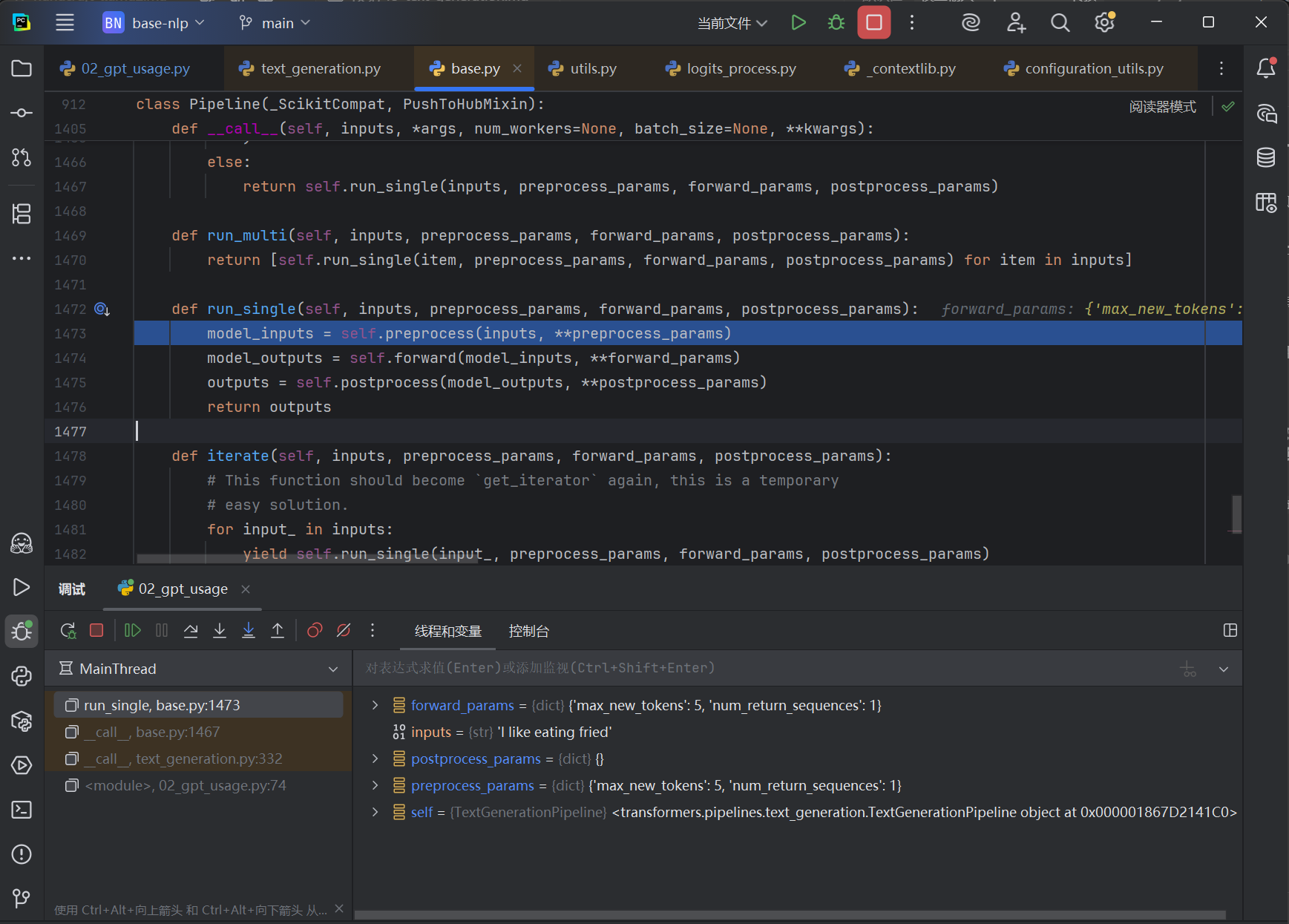 run_single 主流程
