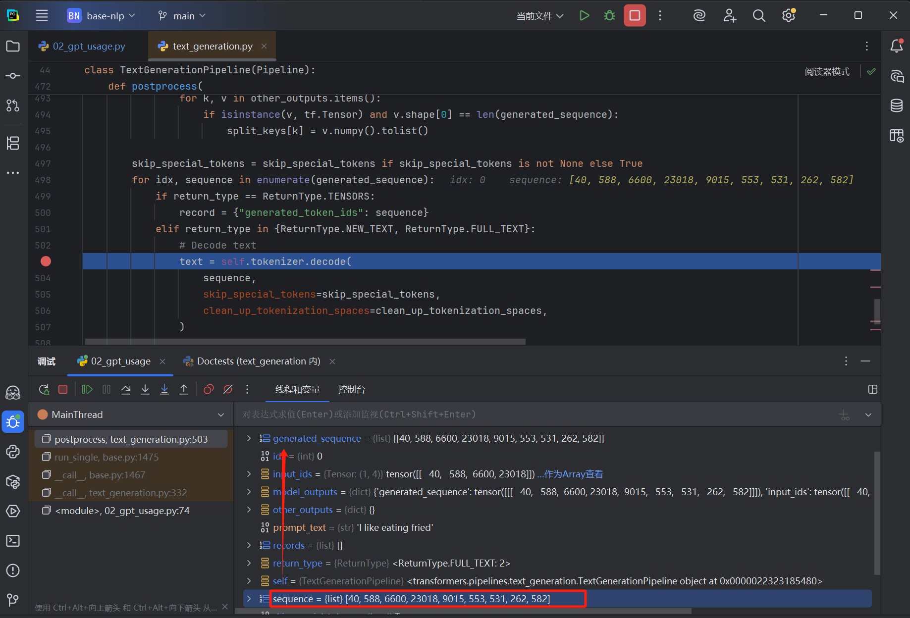 后处理阶段的 sequence