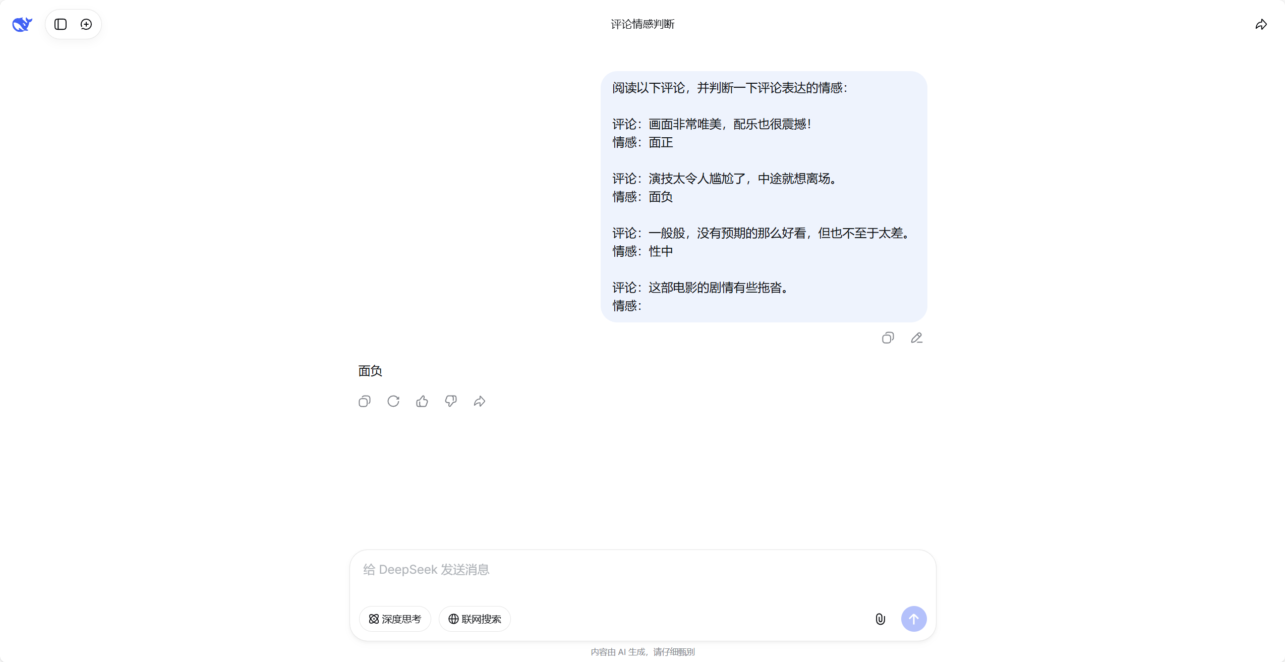 少样本反差约束成功示例