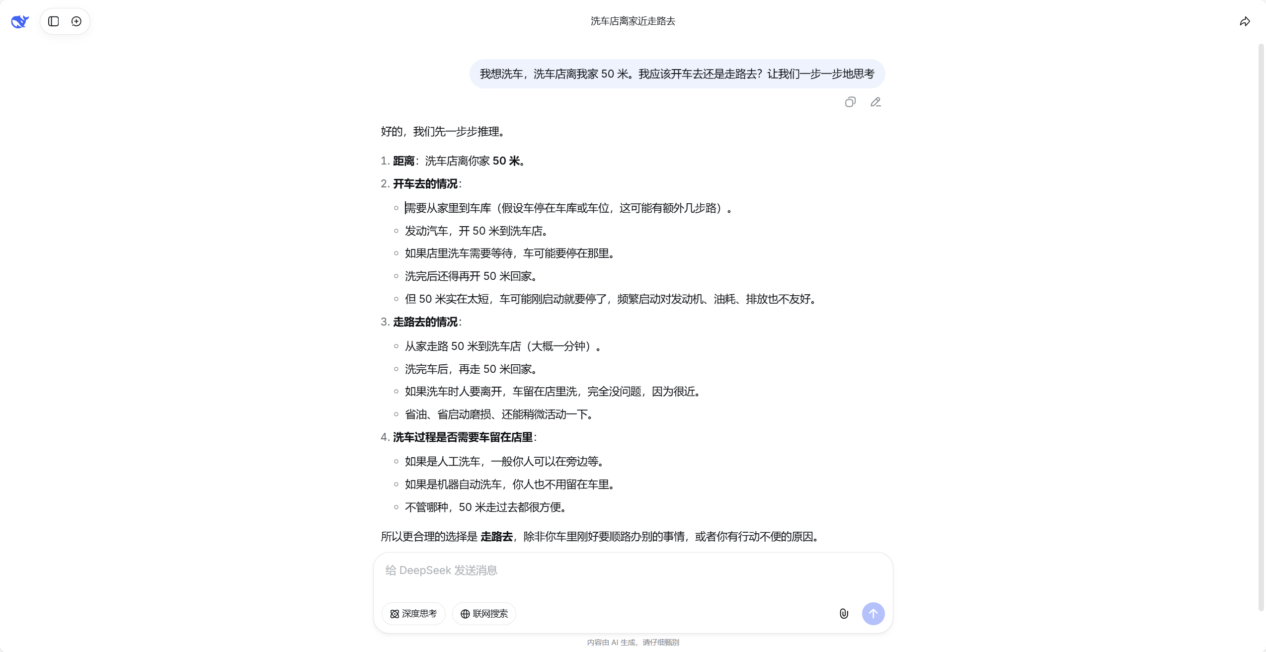 中文 CoT 引导失败示例