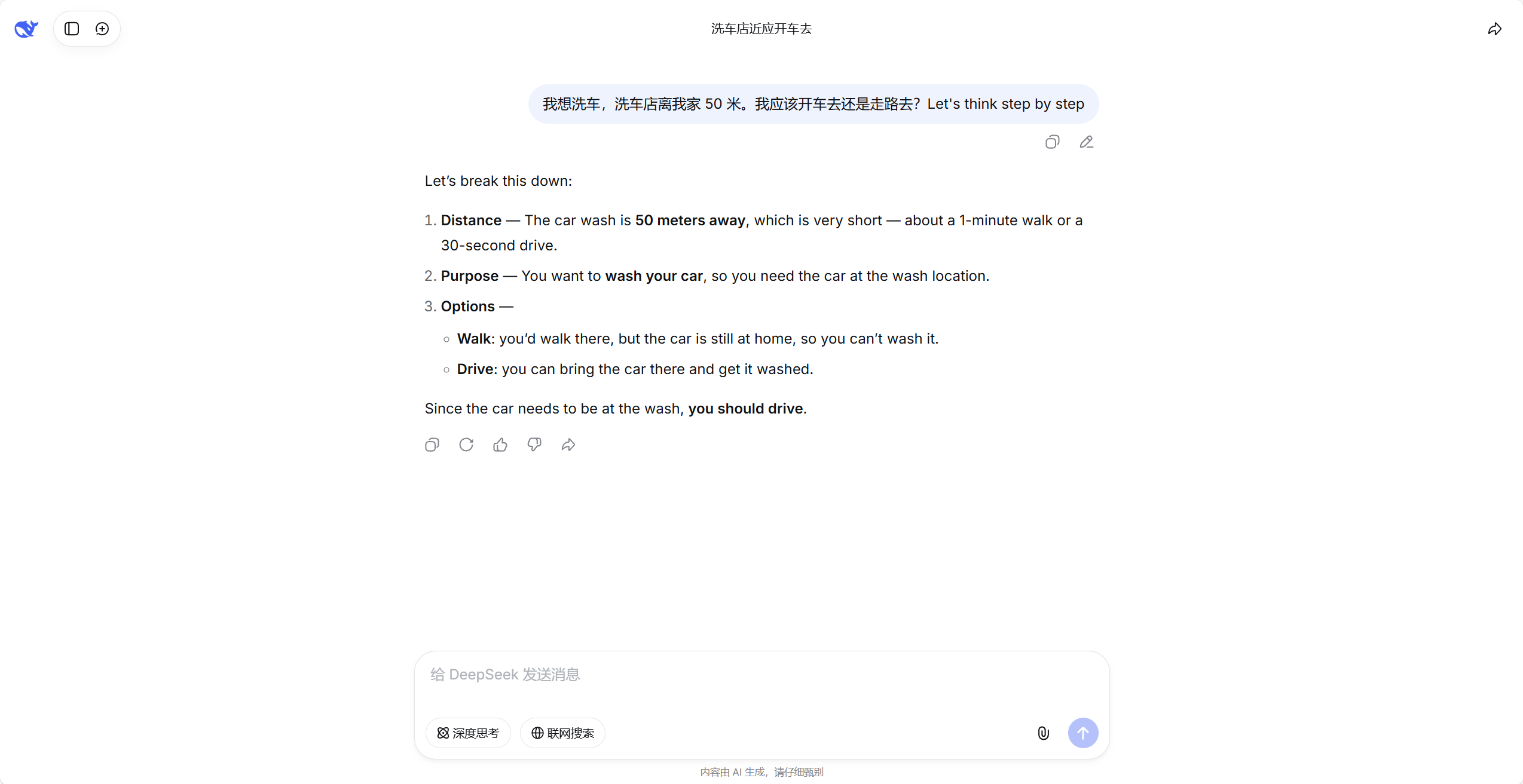 英文 CoT 引导成功示例