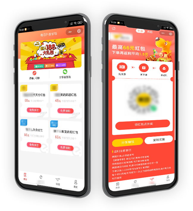 饿了么优惠卷每天免费领3~20元红包