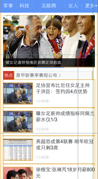 CSS3硬件加速技巧