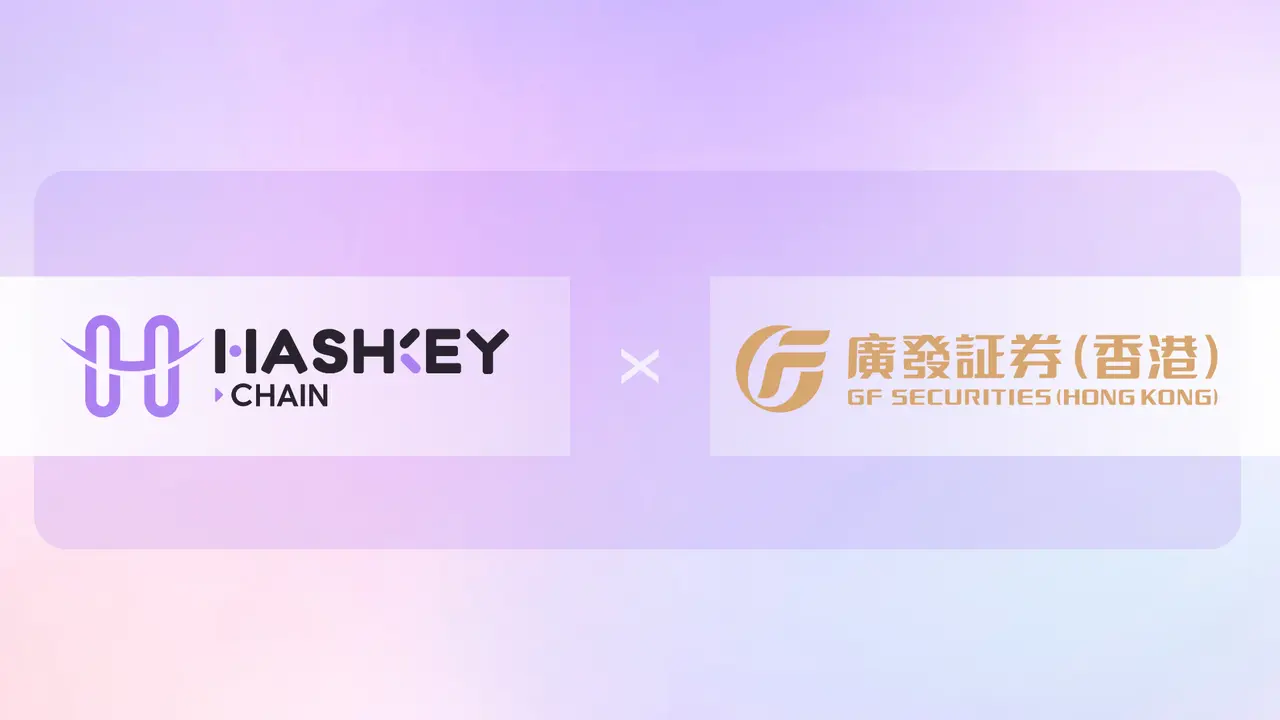 [Announcement] HashKey Chain Partners with GF Securities (Hong Kong) to Complete Hong Kong’s First Tokenized Corporate Note On-chain