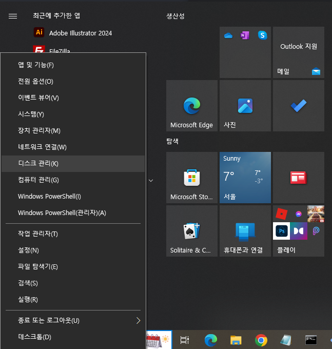 PC Disk Mangement Process