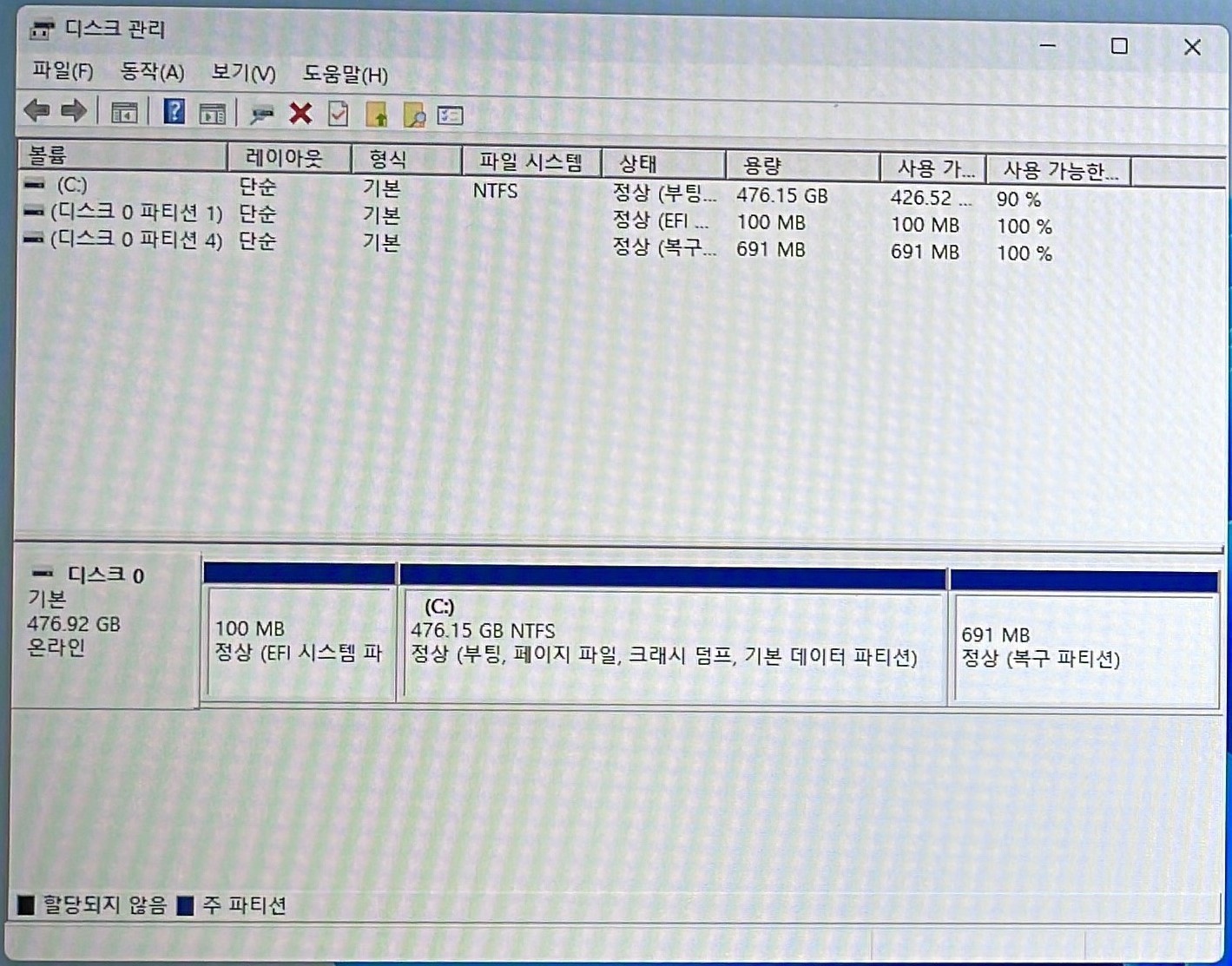 PC Disk Mangement