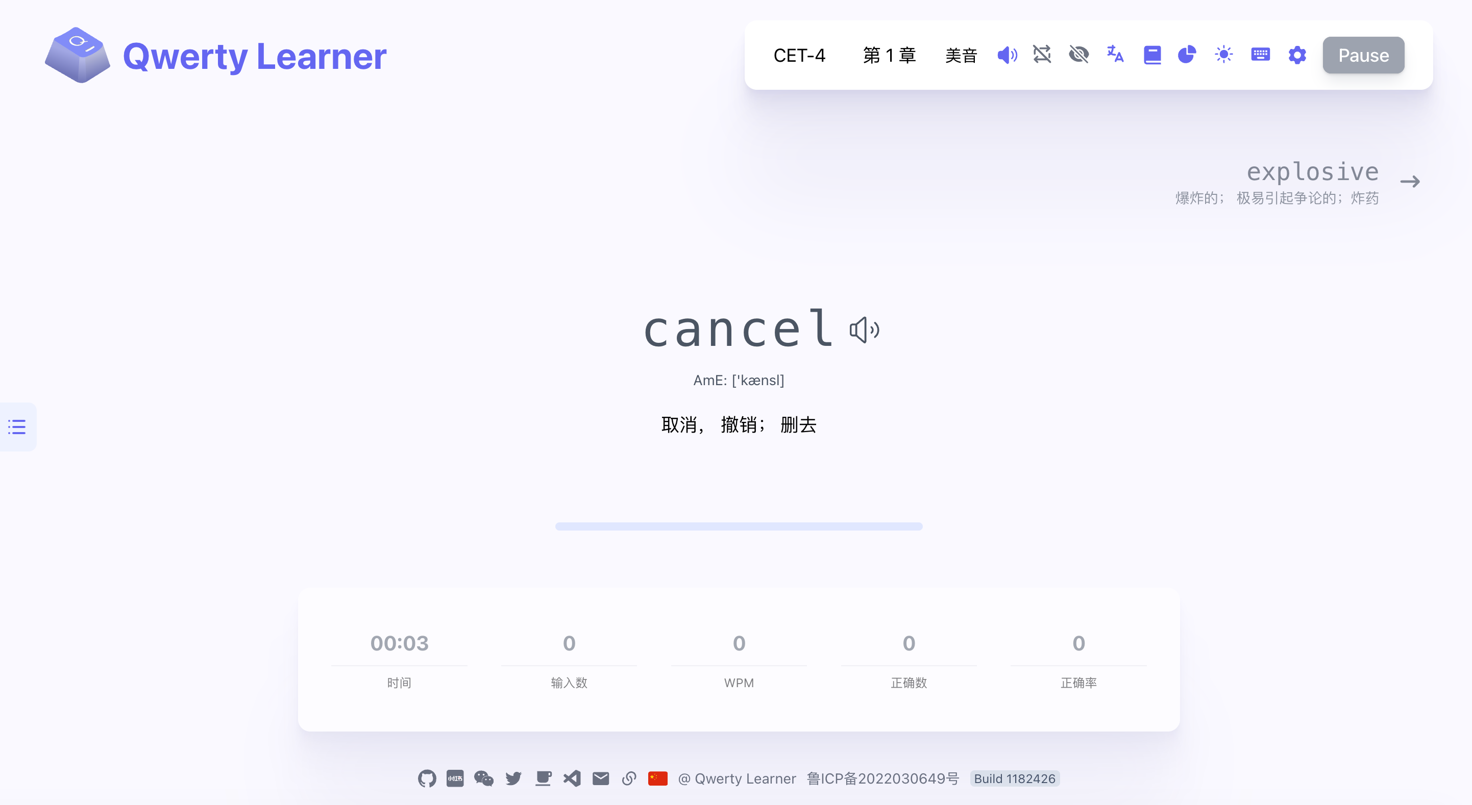 Qwerty Learner 界面一